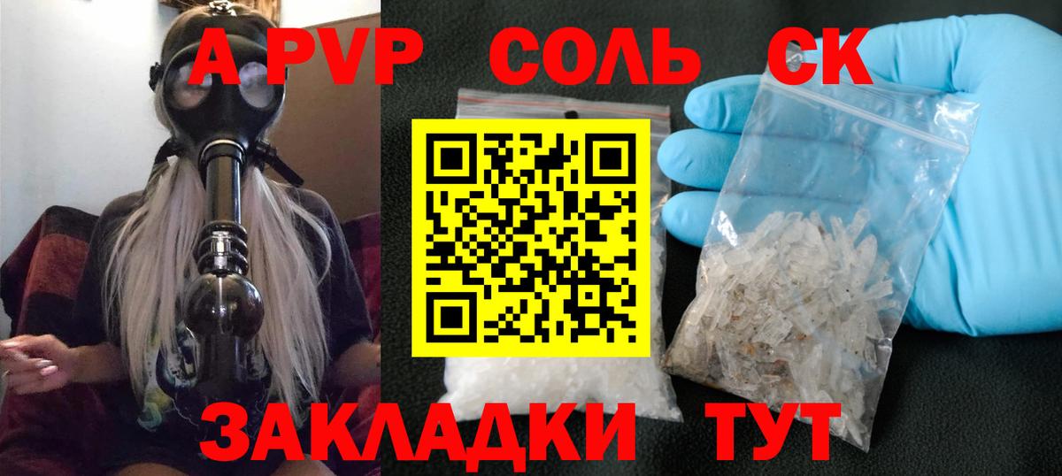 Alfa_PVP Соль Асбест