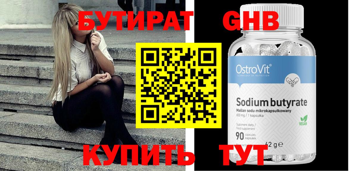 Асбест  Бутират BDO  Вход с VPN 