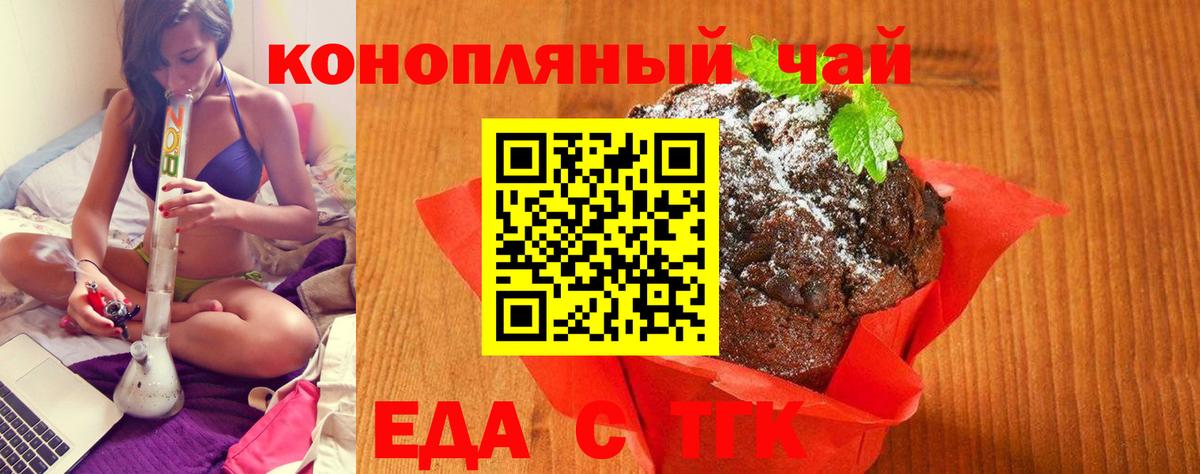 Canna-Cookies марихуана Асбест