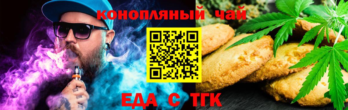 Асбест  Еда ТГК конопля  Вход с VPN 