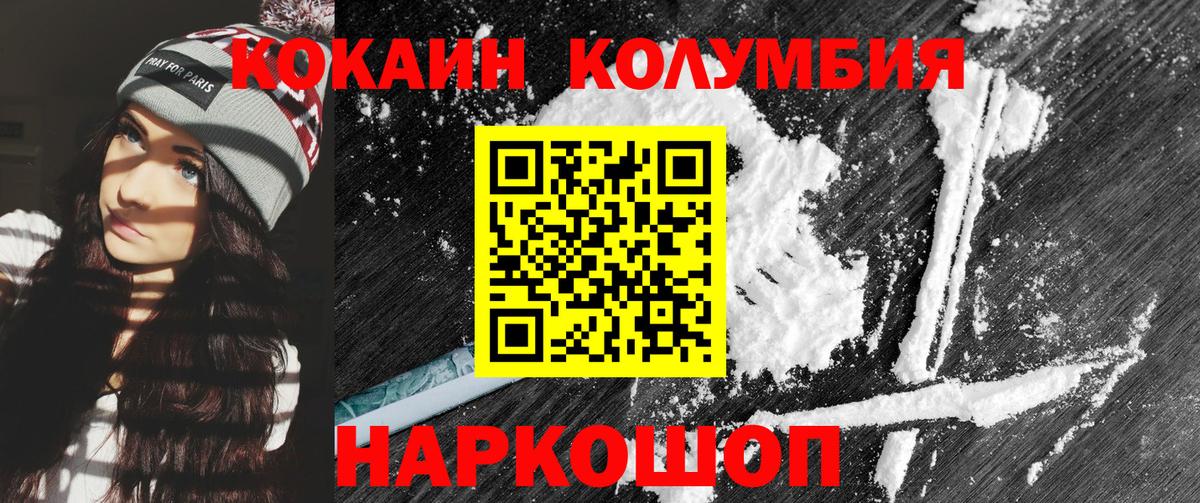 Асбест  КОКАИН Эквадор  Вход с VPN  COCAIN Перу 