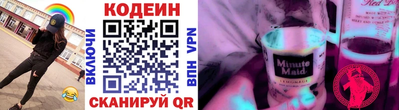 Кодеиновый сироп Lean Purple Drank  закладка  Асбест 