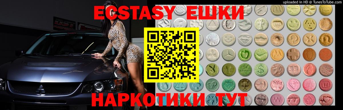 Асбест  Ecstasy  Вход с VPN  хочу наркоту  ЭКСТАЗИ 250 мг 