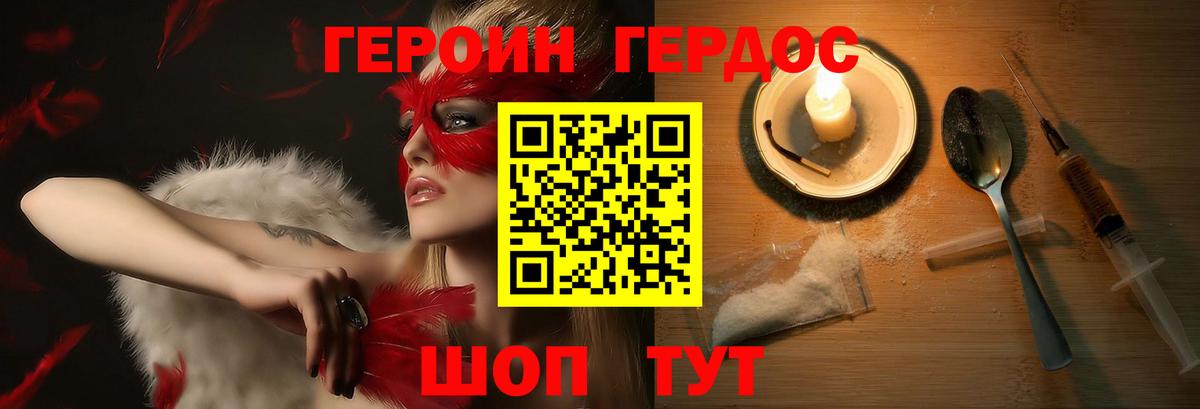 Героин гречка Асбест