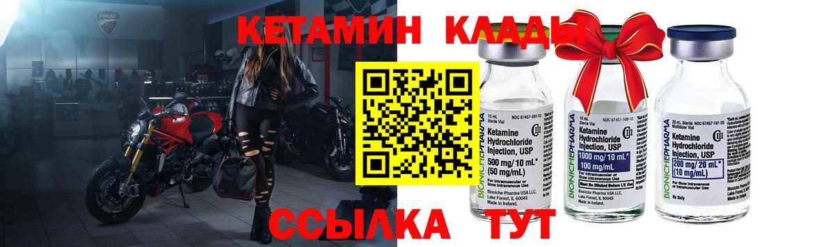 Кетамин ketamine  мориарти телеграм  Асбест  Вход с VPN 