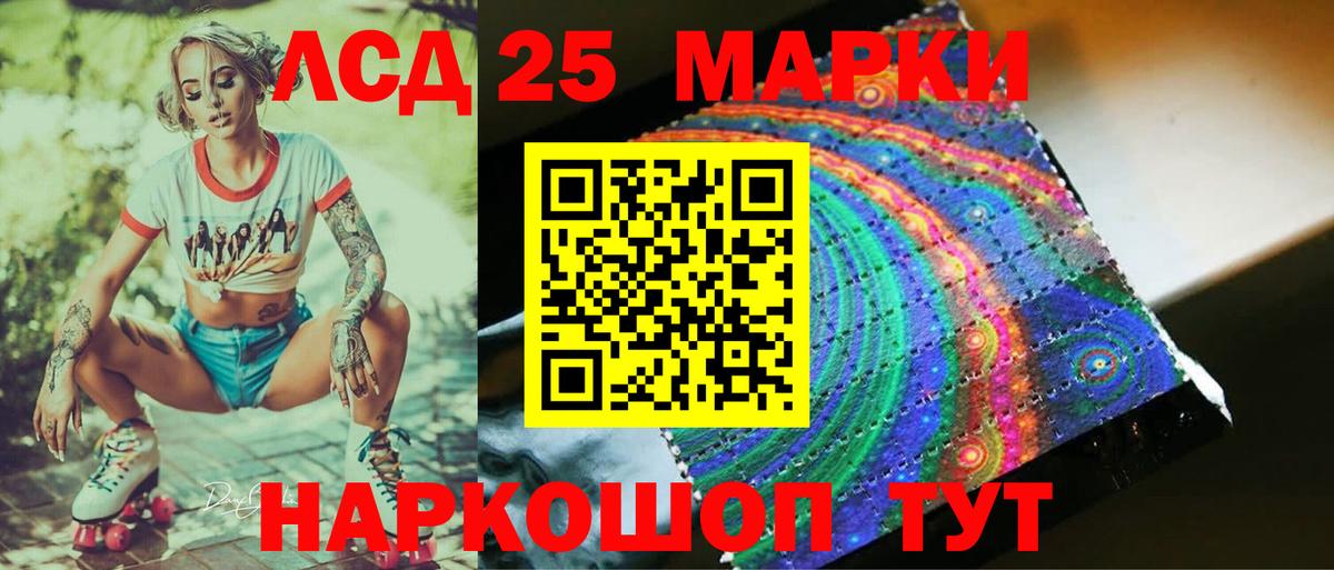 LSD-25 экстази ecstasy Асбест