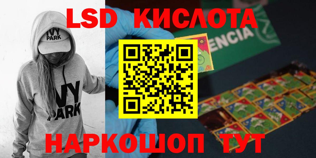Лсд 25 экстази кислота  kraken   Лсд 25 экстази кислота  Асбест  Вход с VPN 