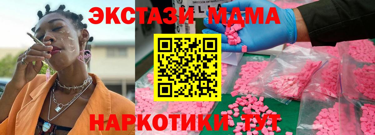 МДМА crystal  MDMA молли  Вход с VPN  Асбест 