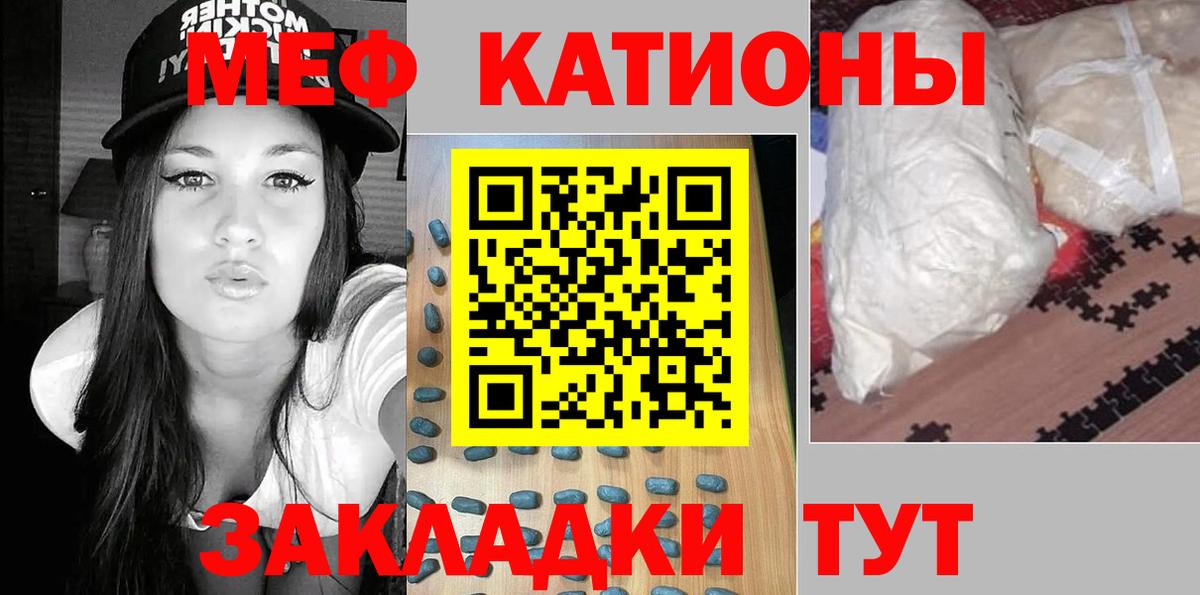Меф  Асбест