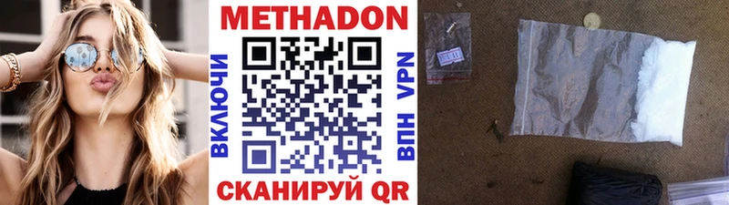 Метадон VHQ  Асбест 