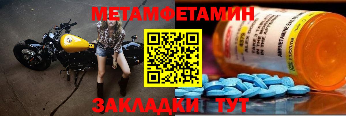Метамфетамин мет Асбест