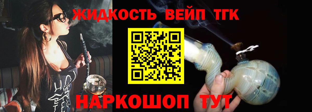 Дистиллят ТГК вейп Асбест