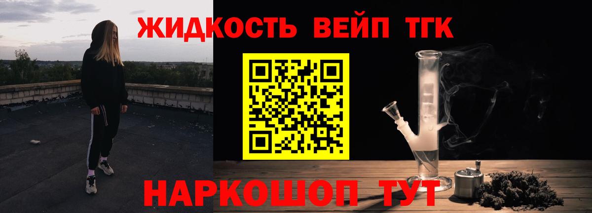 Дистиллят ТГК вейп с тгк  Вход с VPN  ТГК Wax  Асбест 